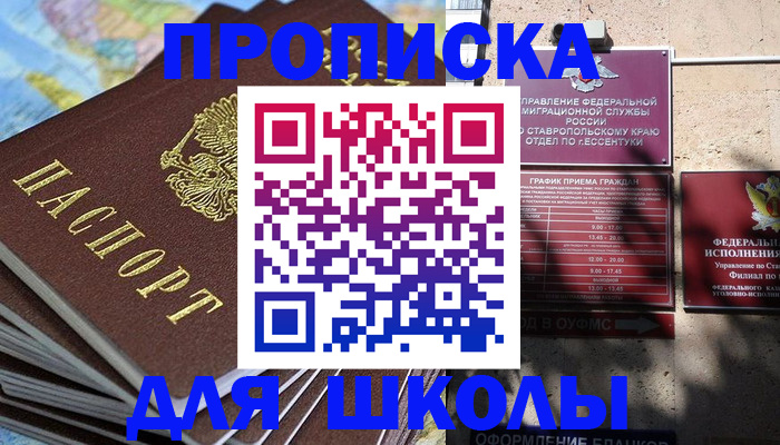 прописка 2025 в Луге