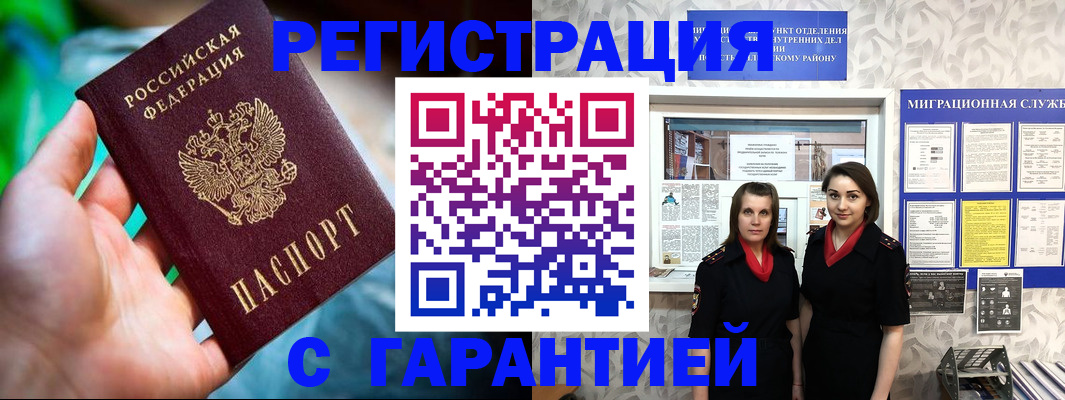 регистрация в Луге