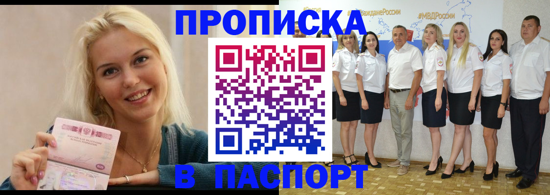 регистрация в Луге