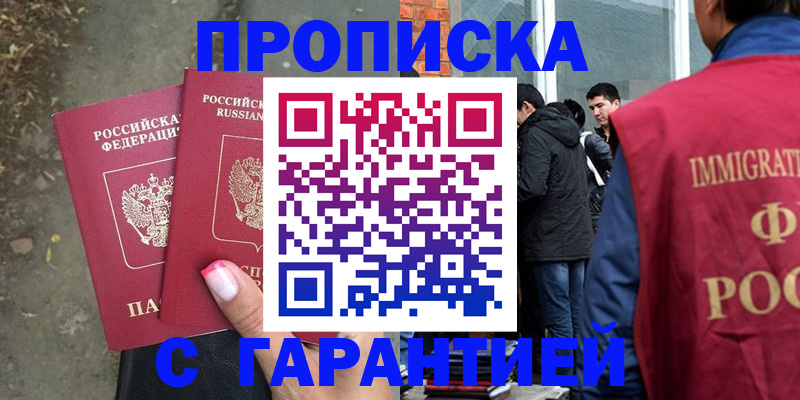 прописка паспорт в Луге