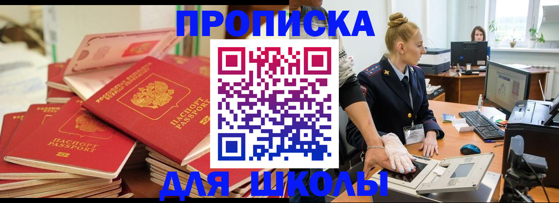 временная регистрация в Луге