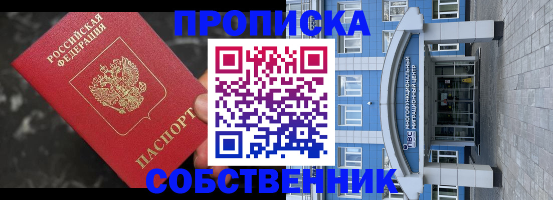 прописка регистрация в Луге